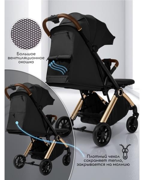 Прогулочная коляска Amarobaby Handy, черный/золотой