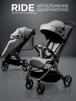 Коляска прогулочная Amarobaby Ride, серый