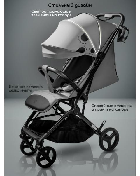 Коляска прогулочная Amarobaby Ride, серый