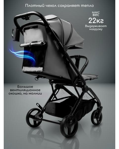 Коляска прогулочная Amarobaby Ride, серый