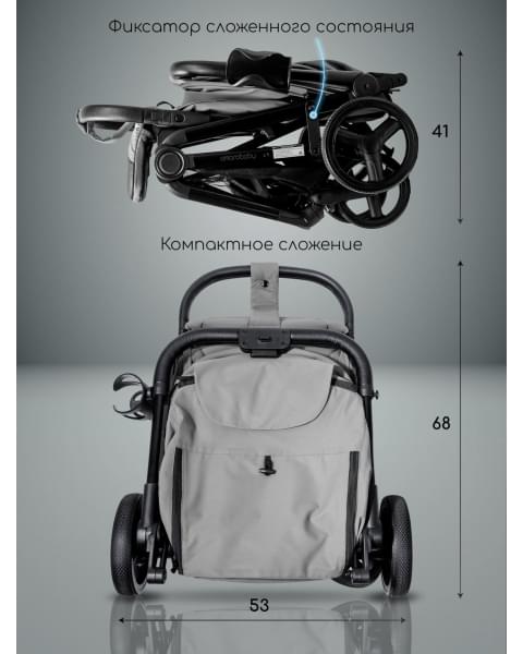 Коляска прогулочная Amarobaby Ride, серый