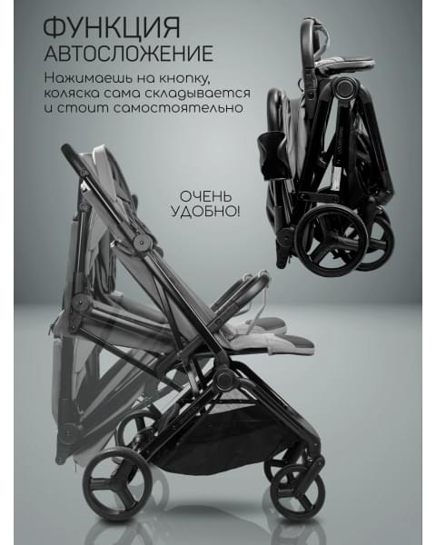 Коляска прогулочная Amarobaby Ride, серый