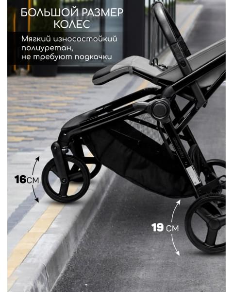 Коляска прогулочная Amarobaby Ride, серый