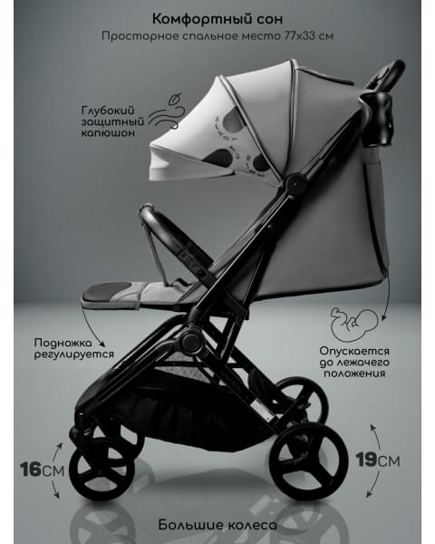 Коляска прогулочная Amarobaby Ride, серый