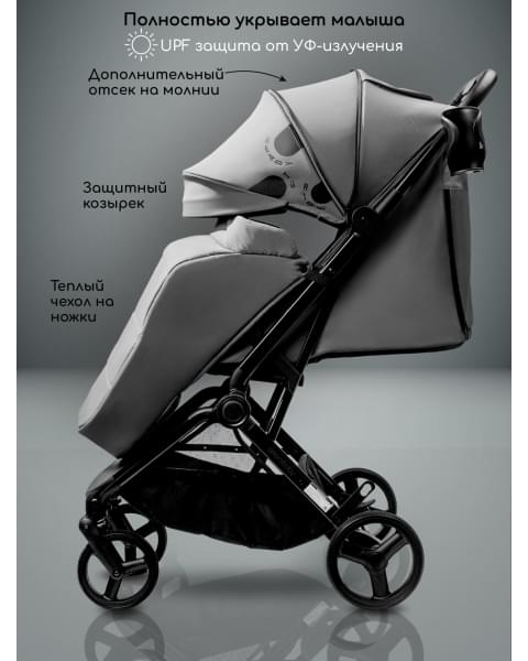 Коляска прогулочная Amarobaby Ride, серый