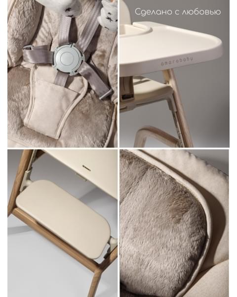 Стульчик для кормления 3 в 1 Amarobaby Winnie, молочный