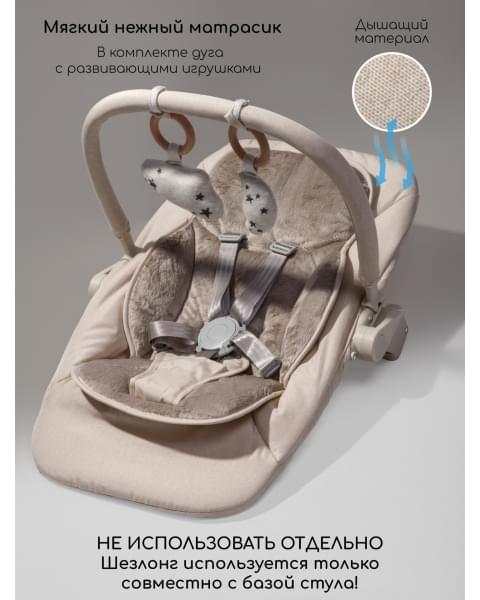 Стульчик для кормления 3 в 1 Amarobaby Winnie, молочный