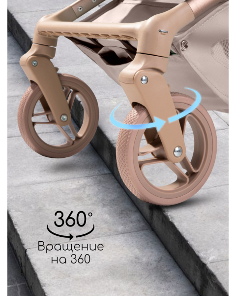 Коляска прогулочная Amarobaby Jaunt, бежевый