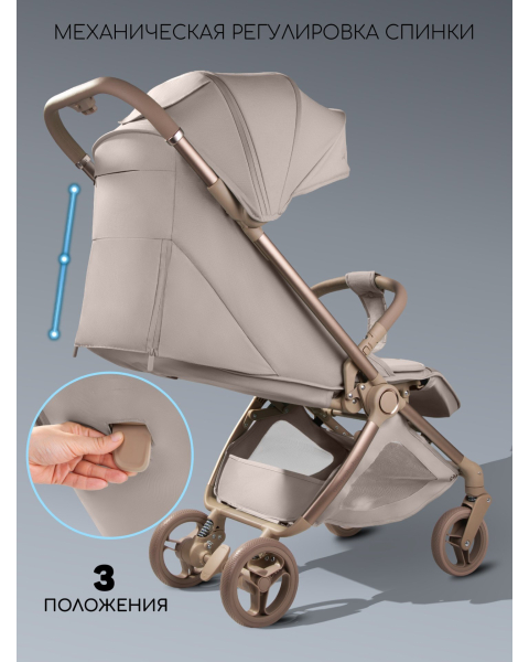 Коляска прогулочная Amarobaby Jaunt, бежевый