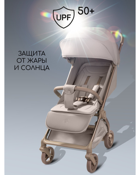 Коляска прогулочная Amarobaby Jaunt, бежевый