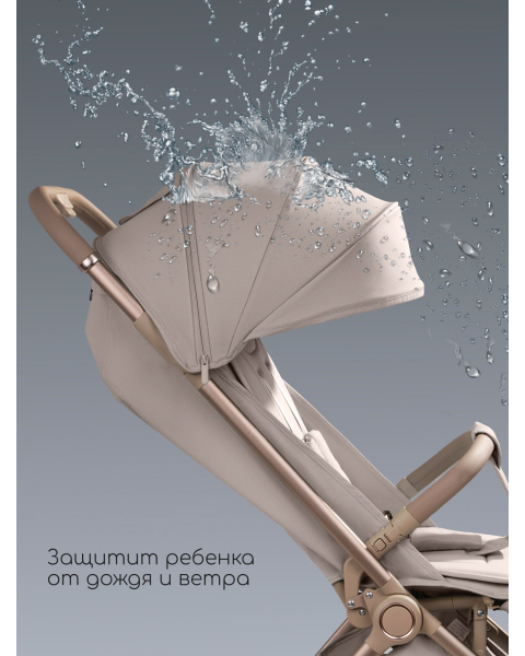 Коляска прогулочная Amarobaby Jaunt, бежевый