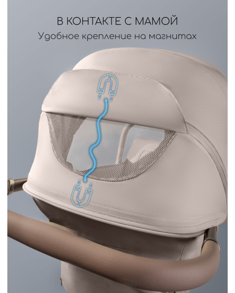 Коляска прогулочная Amarobaby Jaunt, бежевый