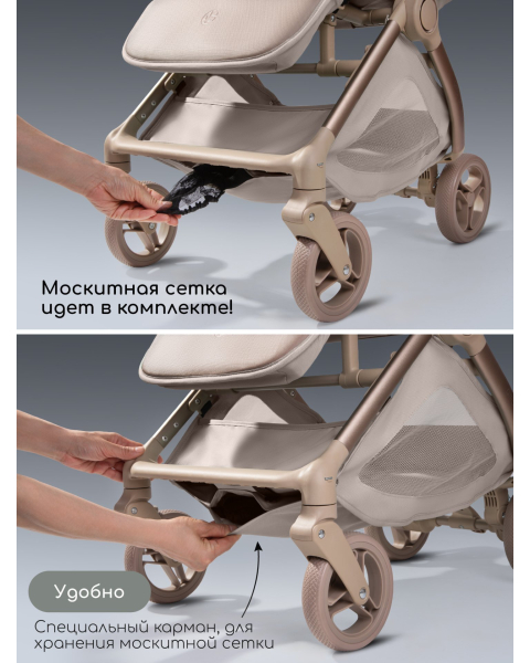 Коляска прогулочная Amarobaby Jaunt, бежевый