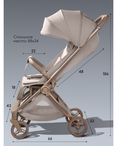 Коляска прогулочная Amarobaby Jaunt, бежевый