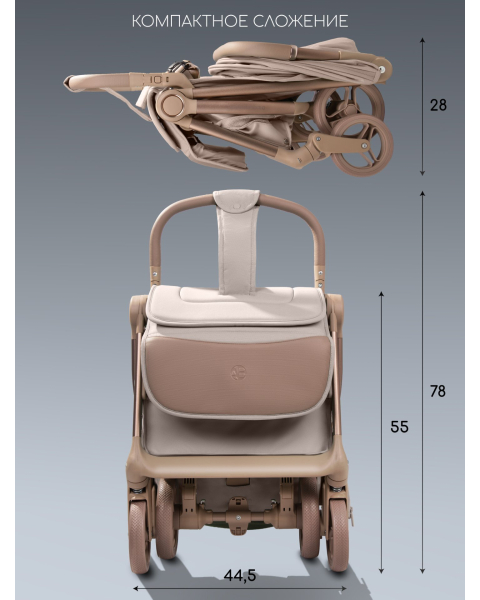 Коляска прогулочная Amarobaby Jaunt, бежевый