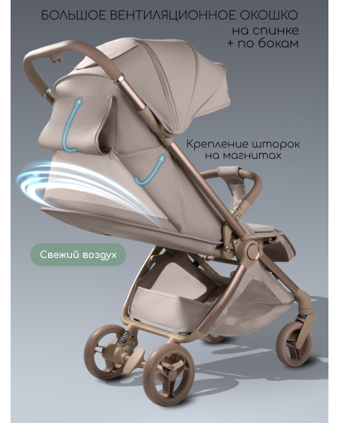 Коляска прогулочная Amarobaby Jaunt, бежевый