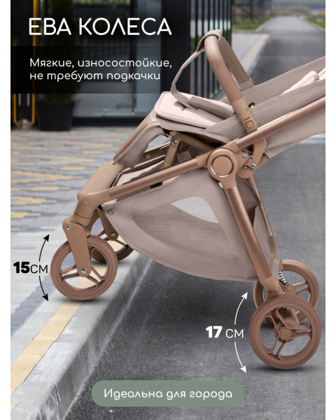 Коляска прогулочная Amarobaby Jaunt, бежевый