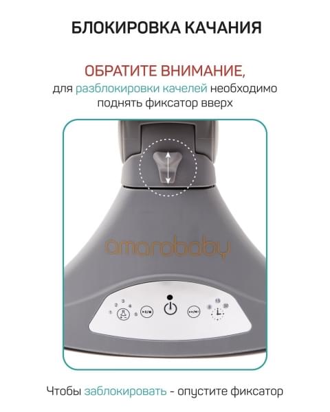 Электронные качели детские AMAROBABY ERGO SWING, серый