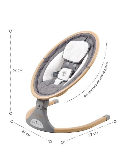 Электронные качели детские AMAROBABY ERGO SWING, серый