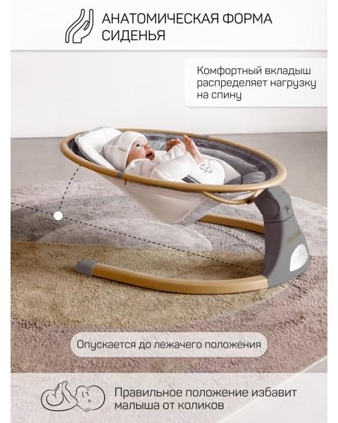 Электронные качели детские AMAROBABY ERGO SWING, серый