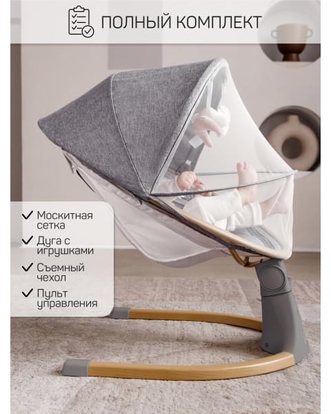 Электронные качели детские AMAROBABY ERGO SWING, серый