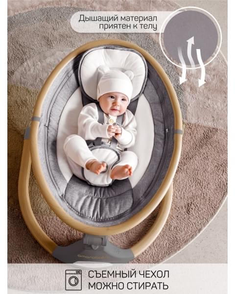 Электронные качели детские AMAROBABY ERGO SWING, серый