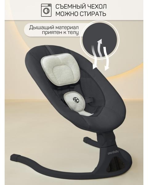 Электронные качели детские Amarobaby Funny swing, черный