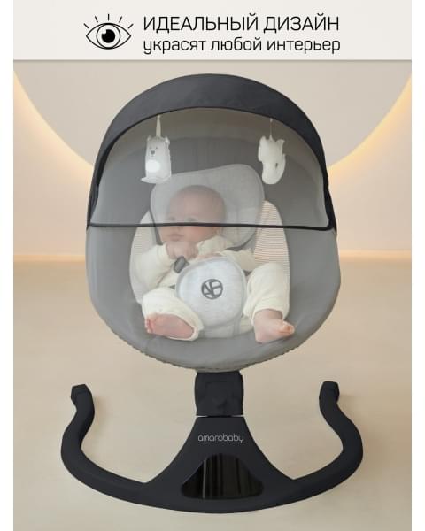 Электронные качели детские Amarobaby Funny swing, черный