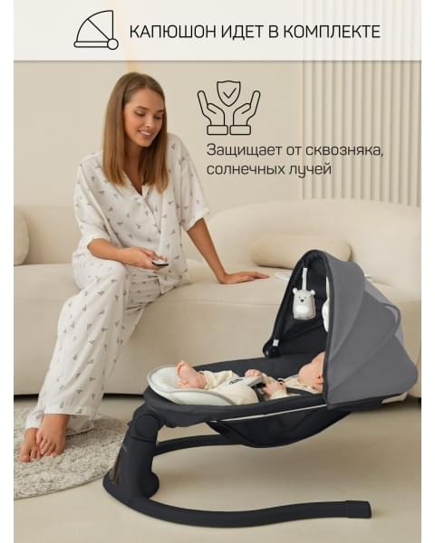 Электронные качели детские Amarobaby Funny swing, черный