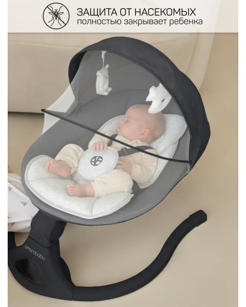 Электронные качели детские Amarobaby Funny swing, черный