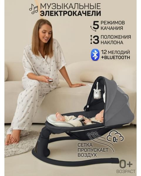 Электронные качели детские Amarobaby Funny swing, черный