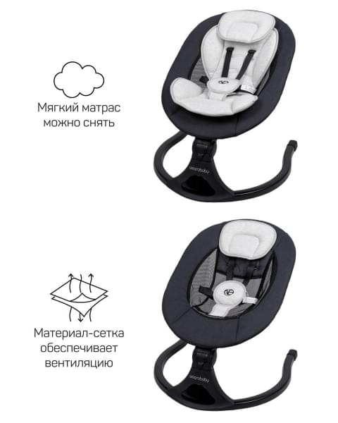 Электронные качели детские Amarobaby Funny swing, черный