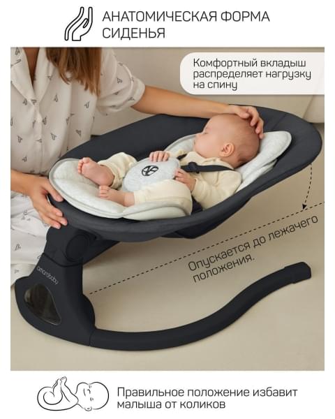 Электронные качели детские Amarobaby Funny swing, черный