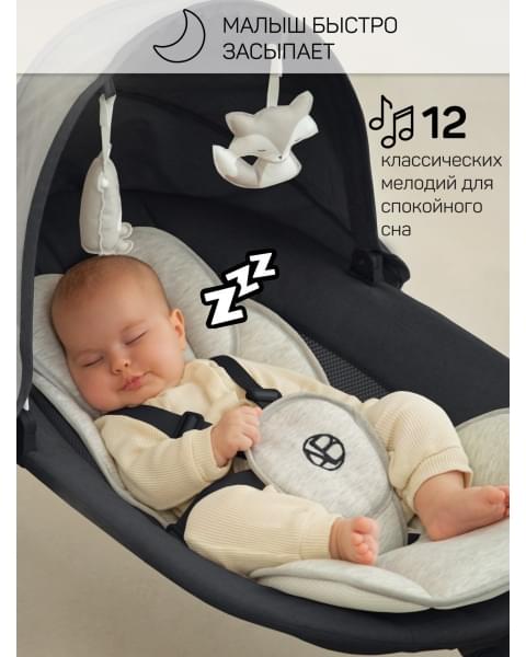 Электронные качели детские Amarobaby Funny swing, черный