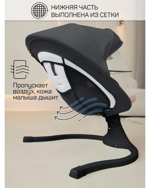 Электронные качели детские Amarobaby Funny swing, черный