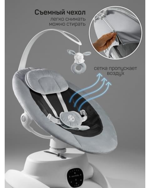 Качели электронные детские Amarobaby Smart swing, серый