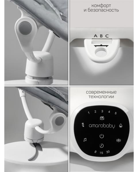 Качели электронные детские Amarobaby Smart swing, серый