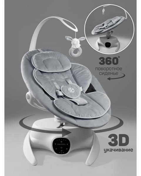 Качели электронные детские Amarobaby Smart swing, серый