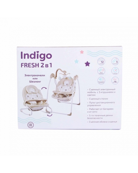 Электронные качели 2 в 1 Indigo Fresh, Голубой