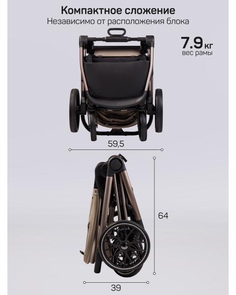 Детская коляска AmaroBaby Genius 3 в 1 с автокреслом Rant Miro бежевый