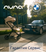 Коляска прогулочная Nuna TRVL LX BMW Mica