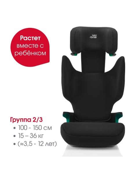 Автокресло Britax Roemer Adventure Plus 2 Space Black