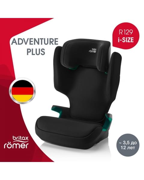 Автокресло Britax Roemer Adventure Plus 2 Space Black