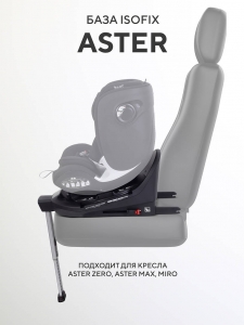 База Isofix для автокресел Aster, Miro
