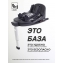 База Isofix для автокресел Rant Aster, Miro