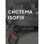 База Isofix для автокресел Rant Aster, Miro
