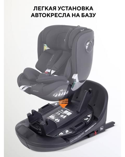База Isofix для автокресел Aster, Miro