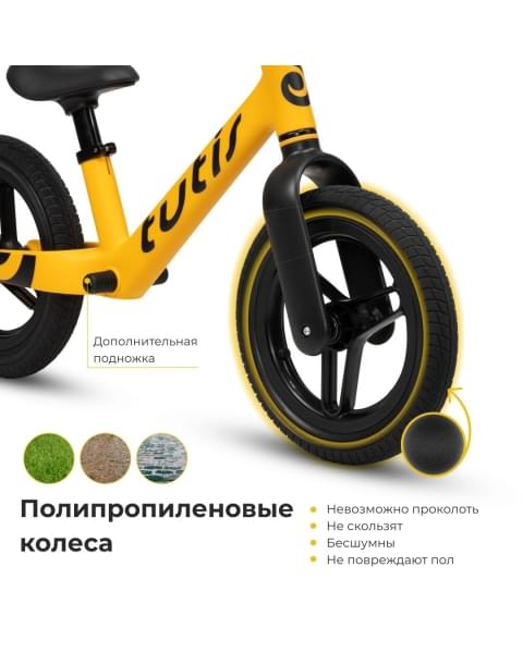Беговел Tutis Balance Bike, Yellow / Желтый (BB01)