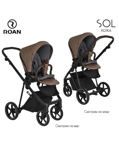 Детская коляска Roan Sol Кожа 3 в 1 с автокреслом Tutis Elo Lux EduSky Black RSL/2025 Camel/Black/руч.Тем.коричневый