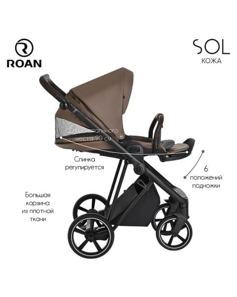 Детская коляска Roan Sol Кожа 3 в 1 с автокреслом Tutis Elo Lux EduSky Black RSL/2025 Camel/Black/руч.Тем.коричневый